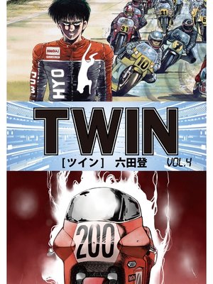 cover image of TWIN(4)
